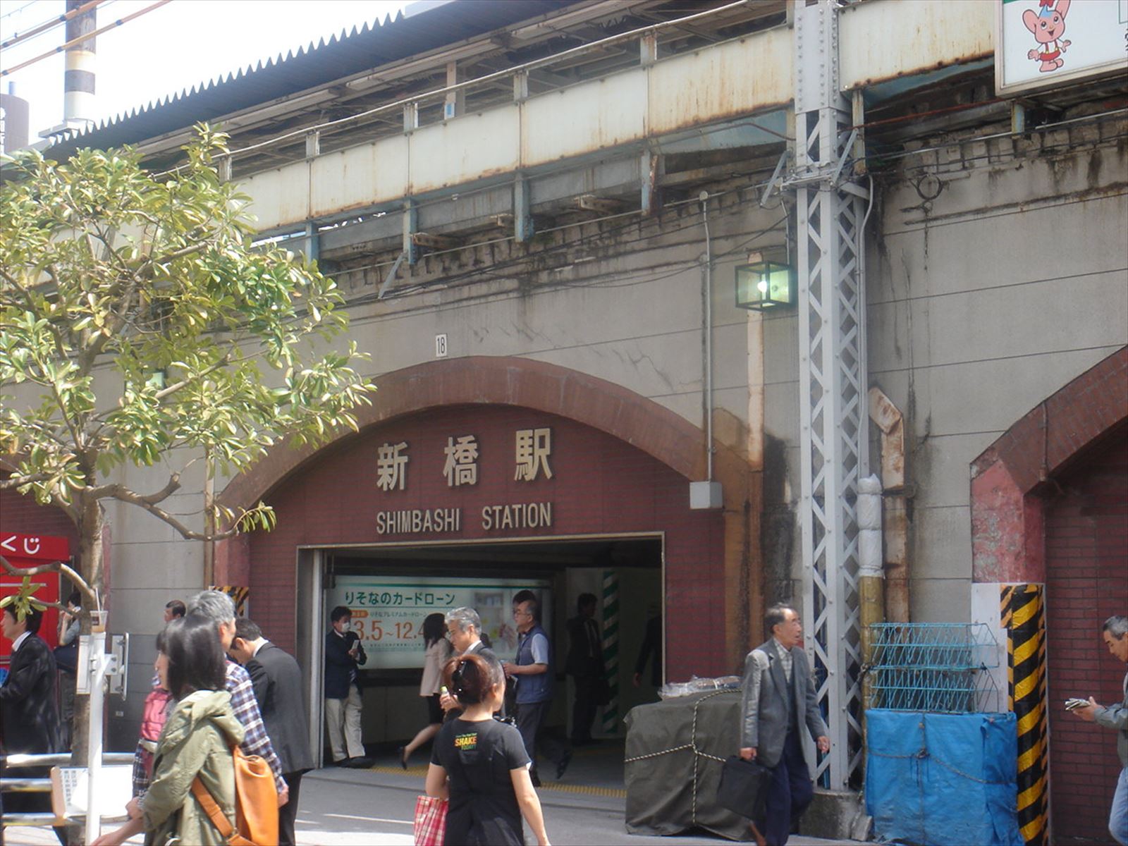 最寄りの「新橋駅」