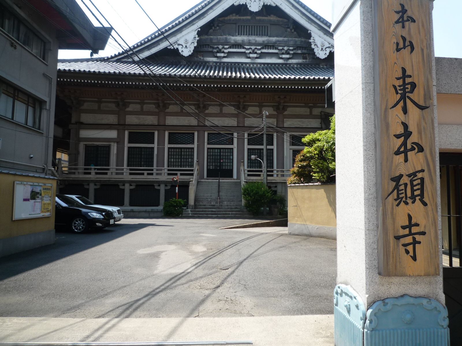 裏手にある東本願寺