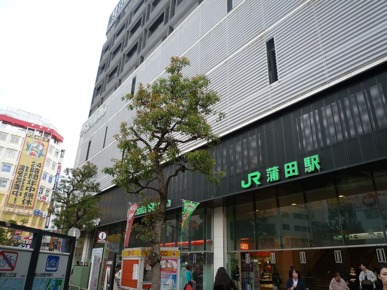 蒲田駅