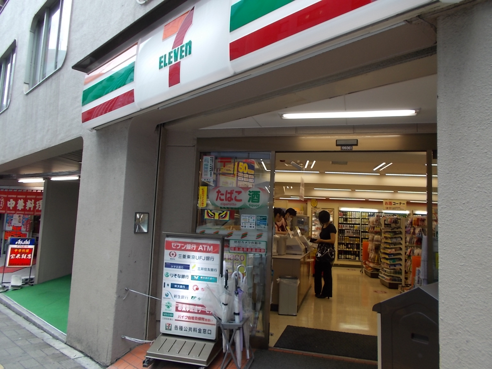 徒歩1分のセブンイレブン新宿4丁目明治通り店
