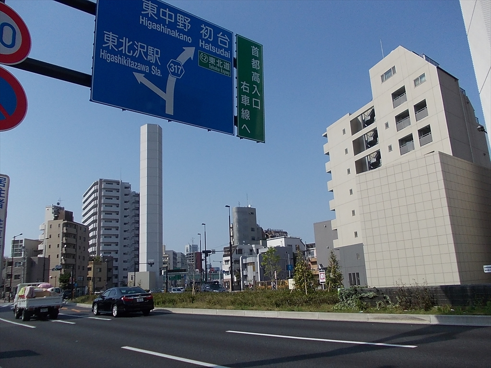 山手通り沿い