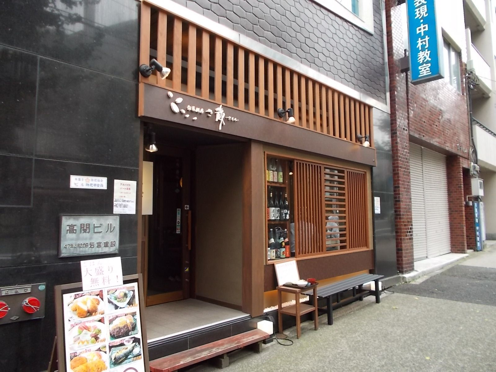 隣が居酒屋