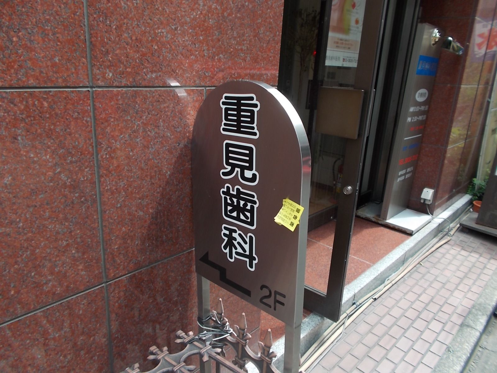 オフィス向かいには歯科医院
