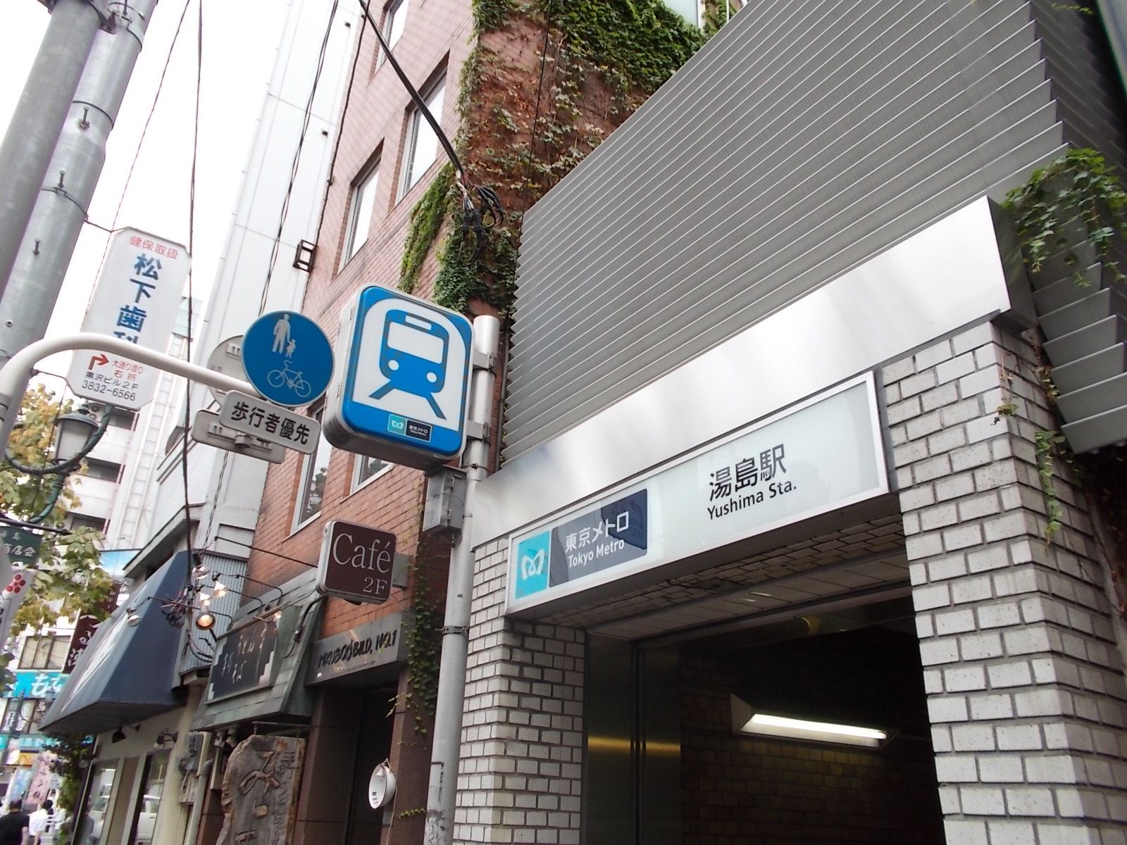 「湯島駅」利用可能