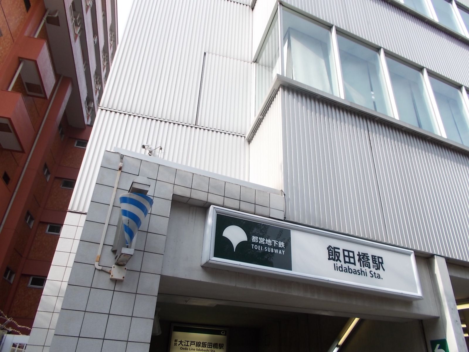最寄りの「飯田橋駅」