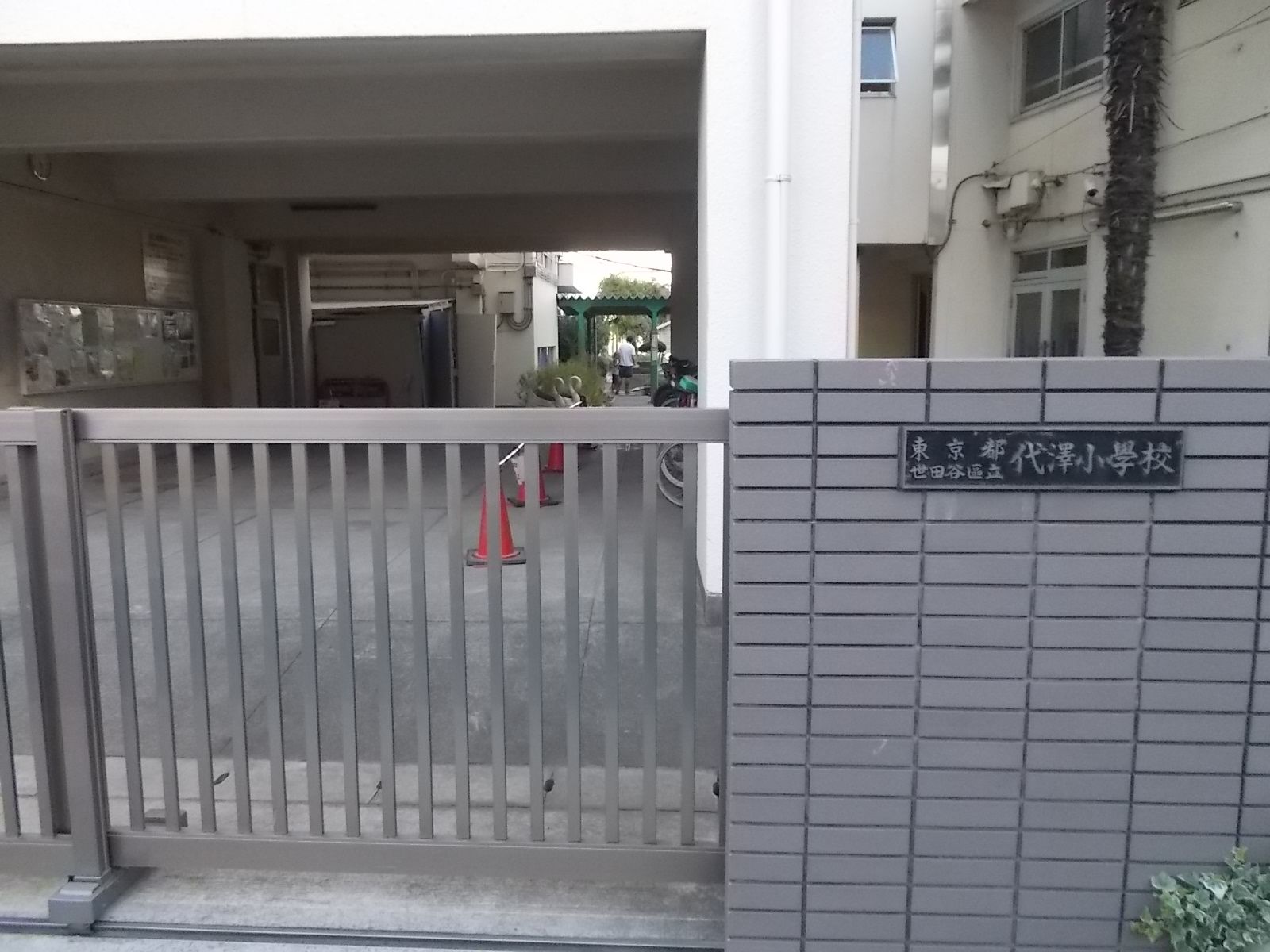 代澤小学校