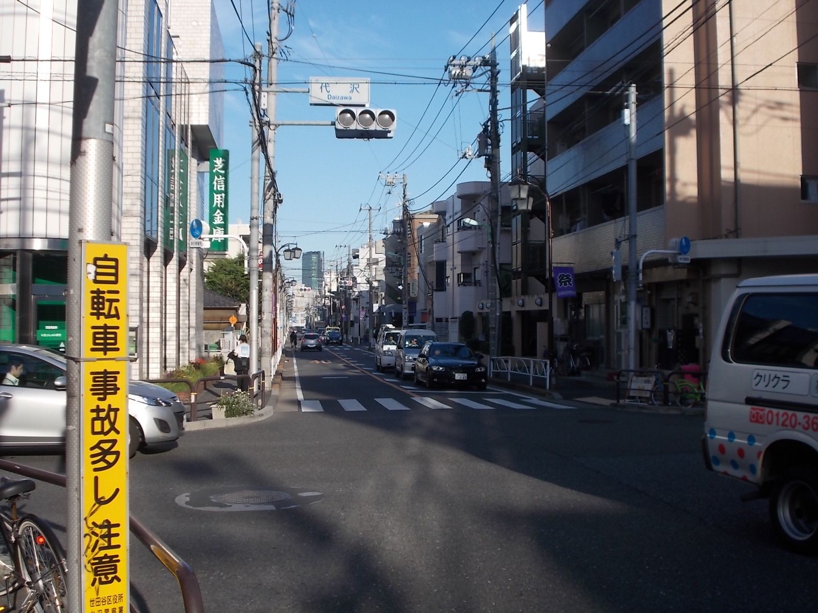 代沢交差点