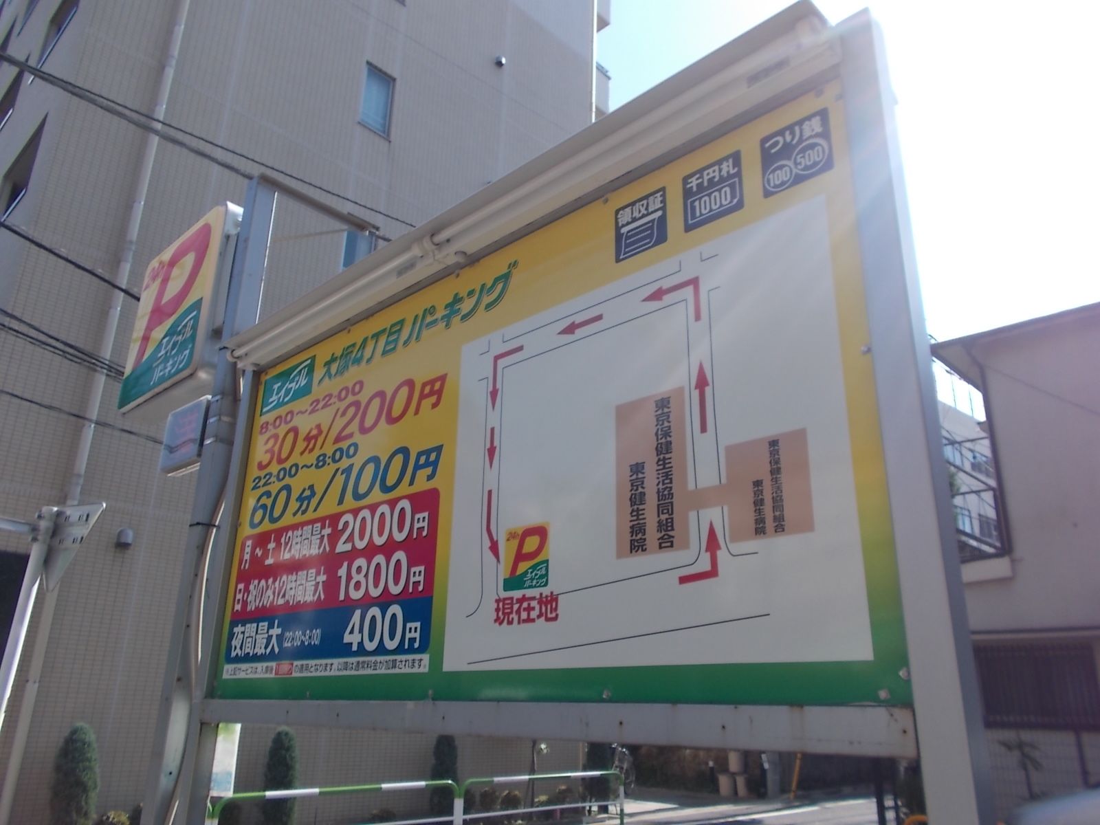 並びのコインパーキング