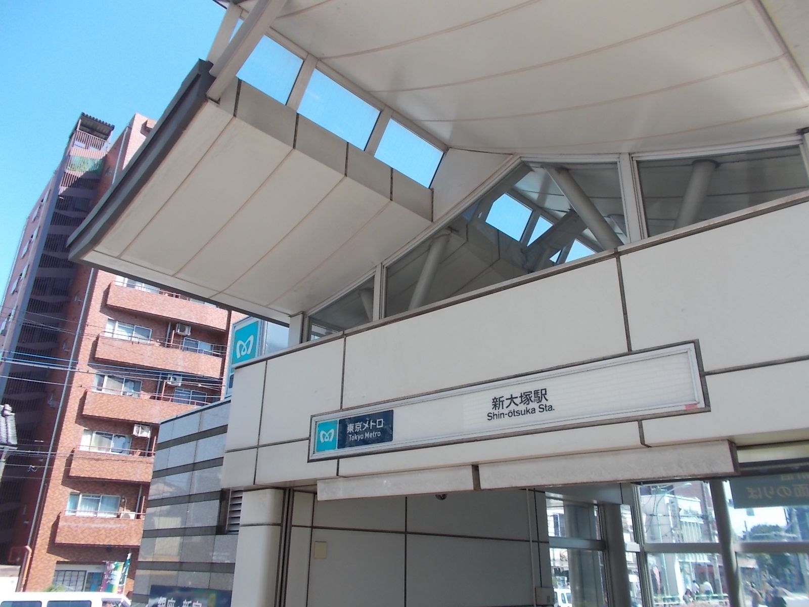 最寄りの「新大塚駅」