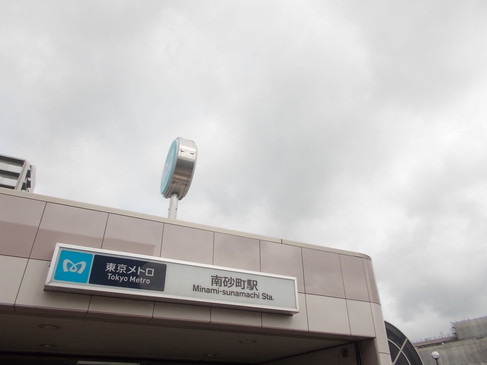 「南砂町駅」が最寄