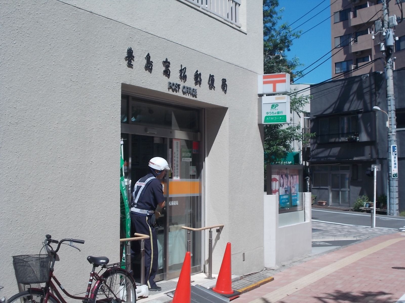 徒歩圏内の豊島高松郵便局