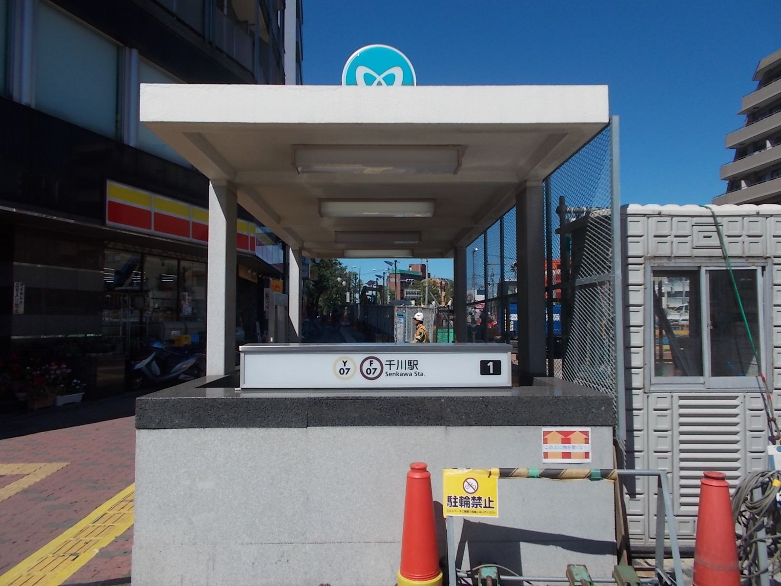 目の前に「千川駅」