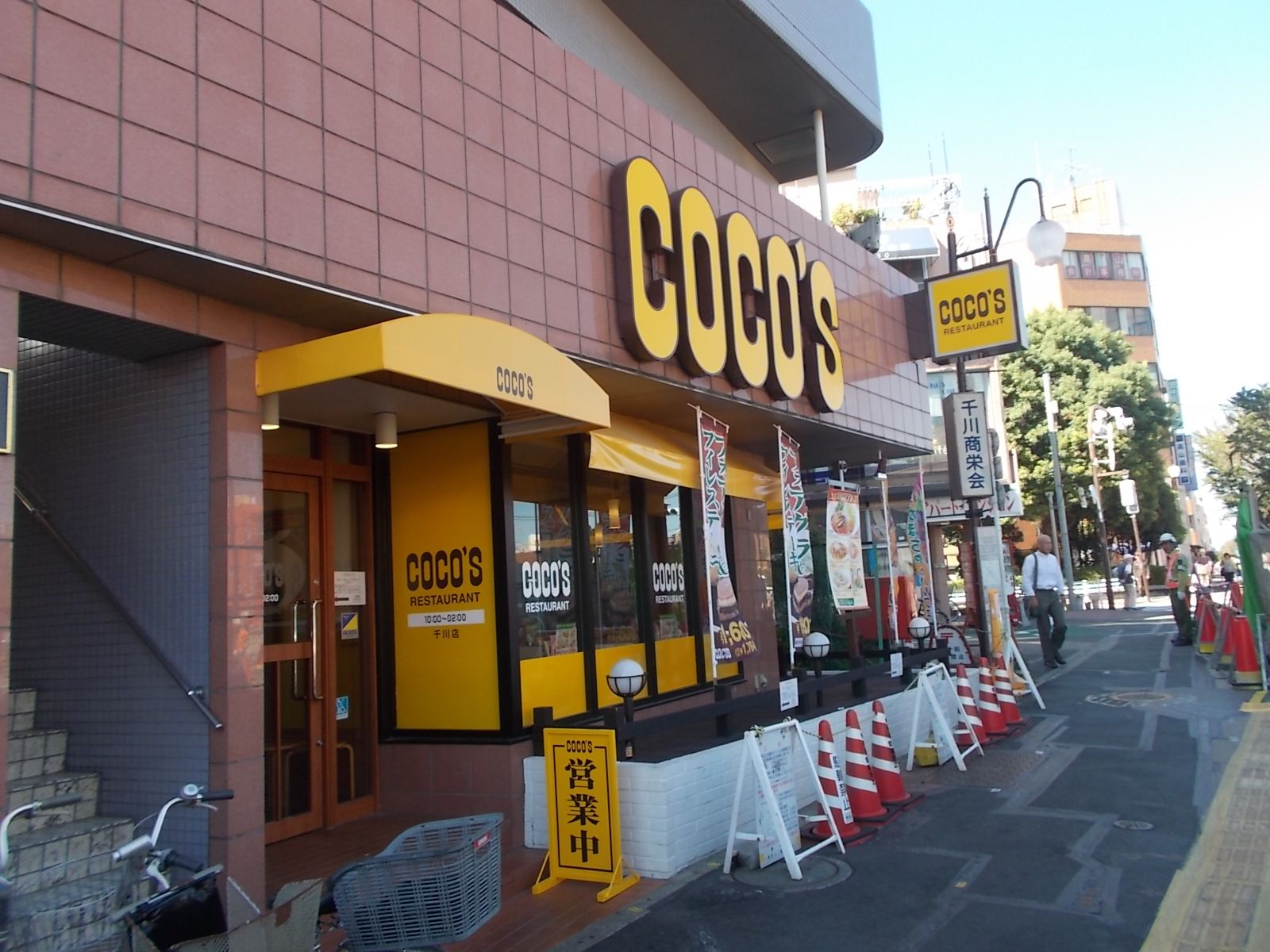 隣のファミリーレストラン