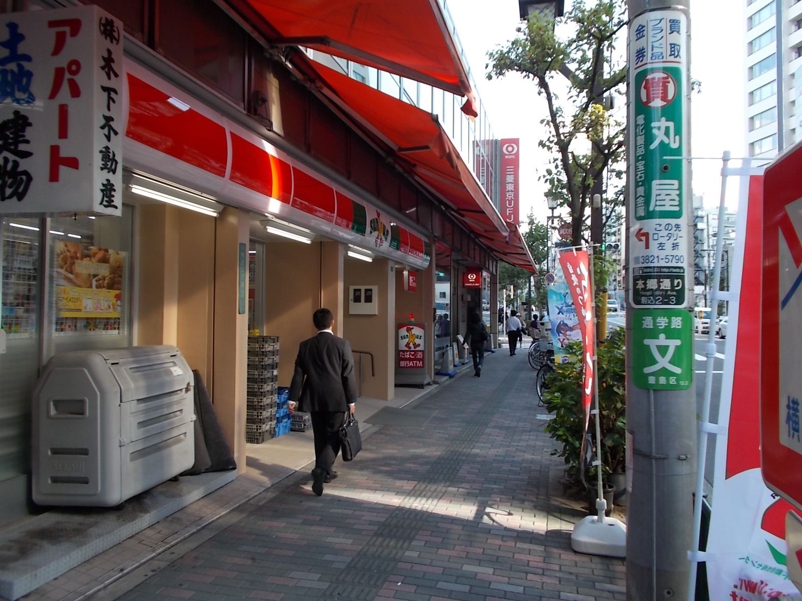 ビル周辺のコンビニと銀行