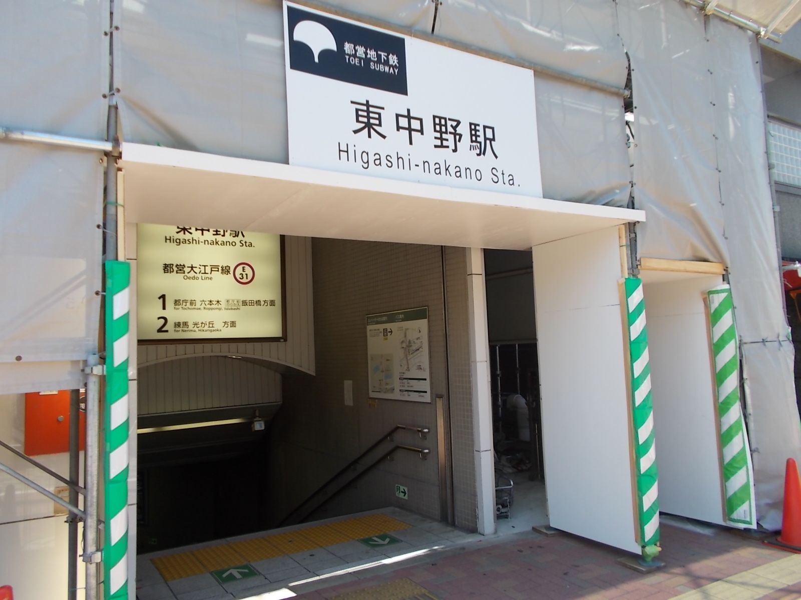 最寄りの「東中野駅」