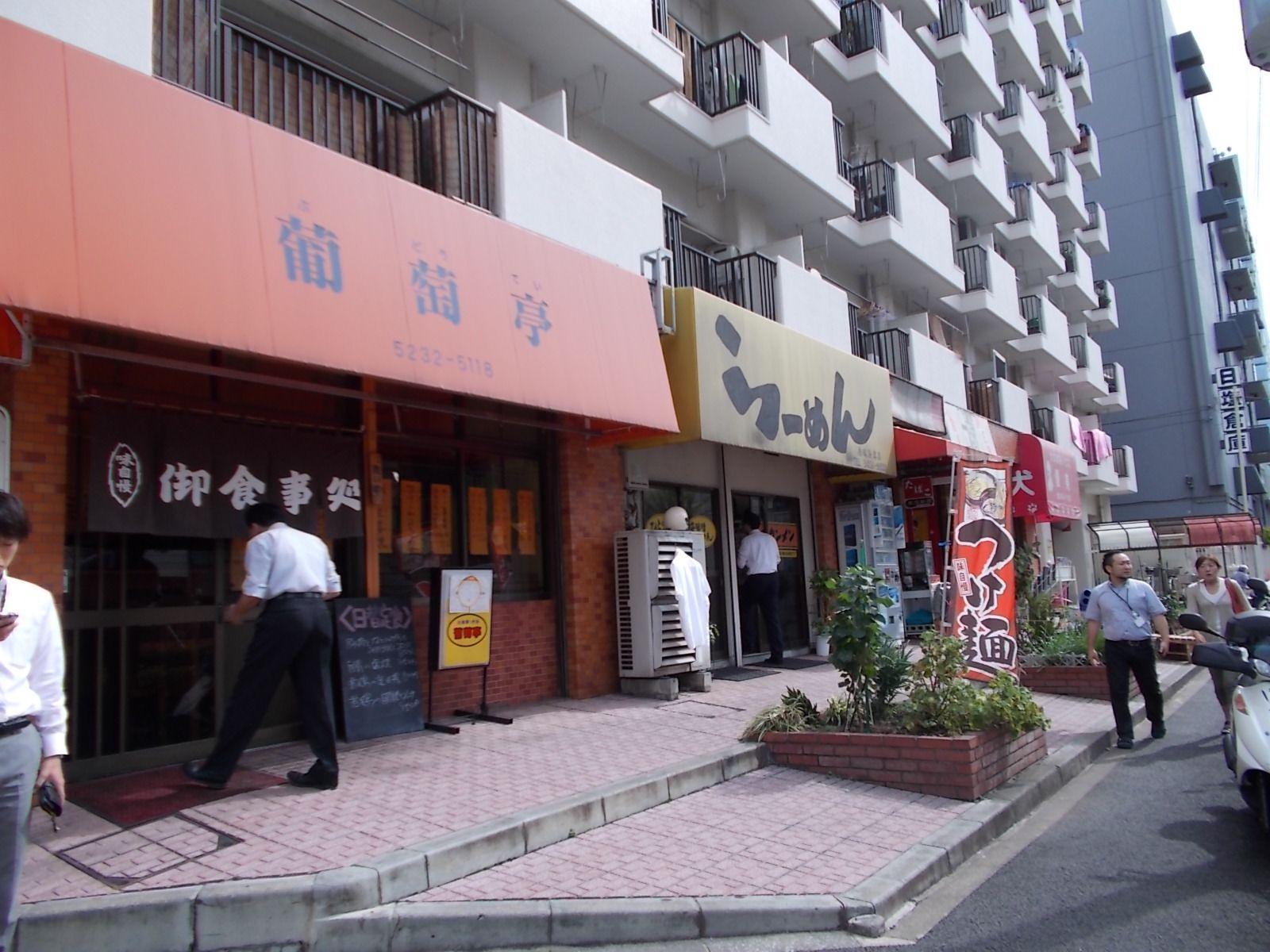 飲食店が軒を連ねる