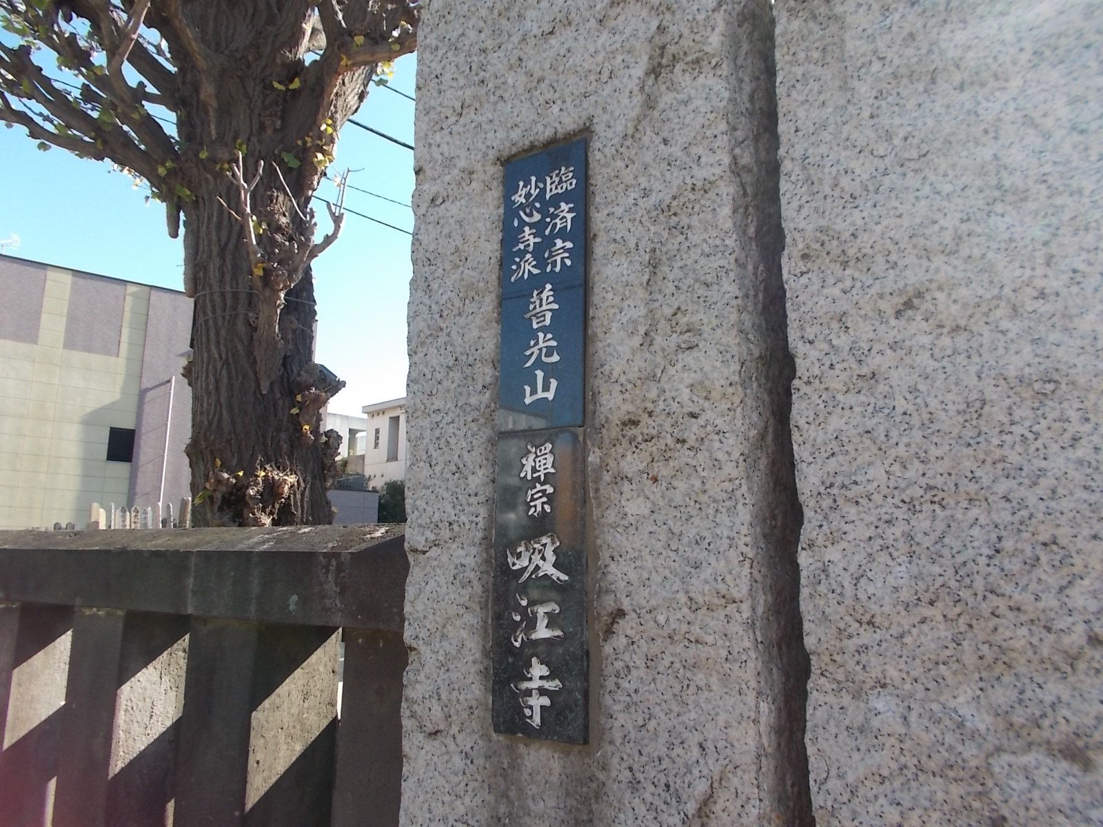隣の博物館の並びにあるお寺
