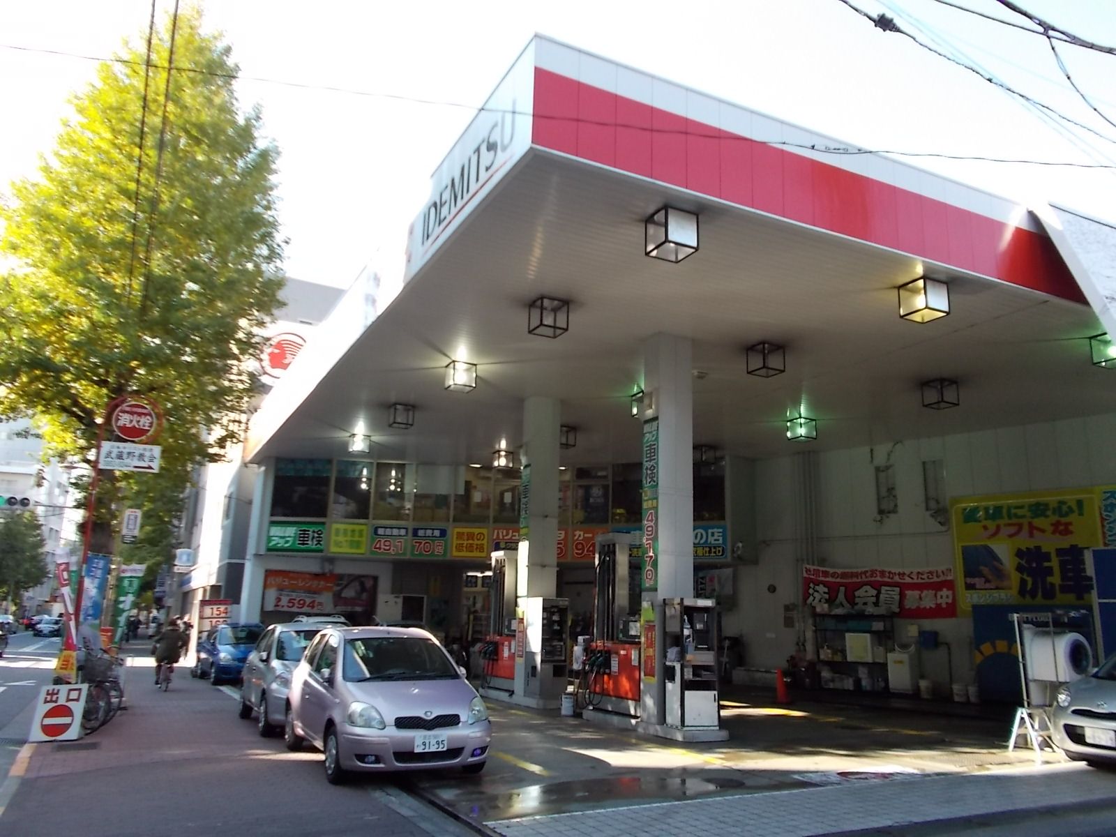 斜め前にあるガソリンスタンド