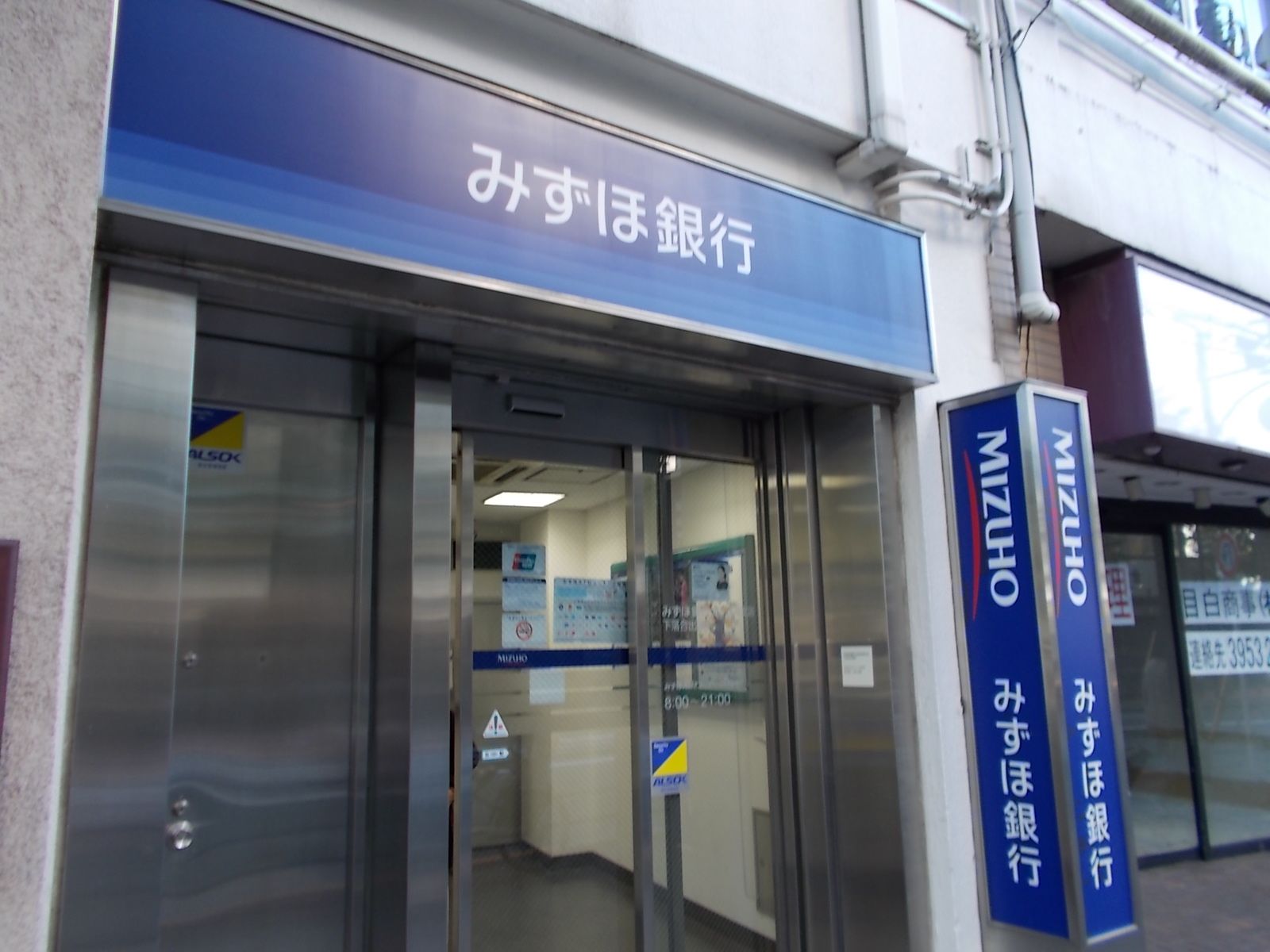 近くのみずほ銀行