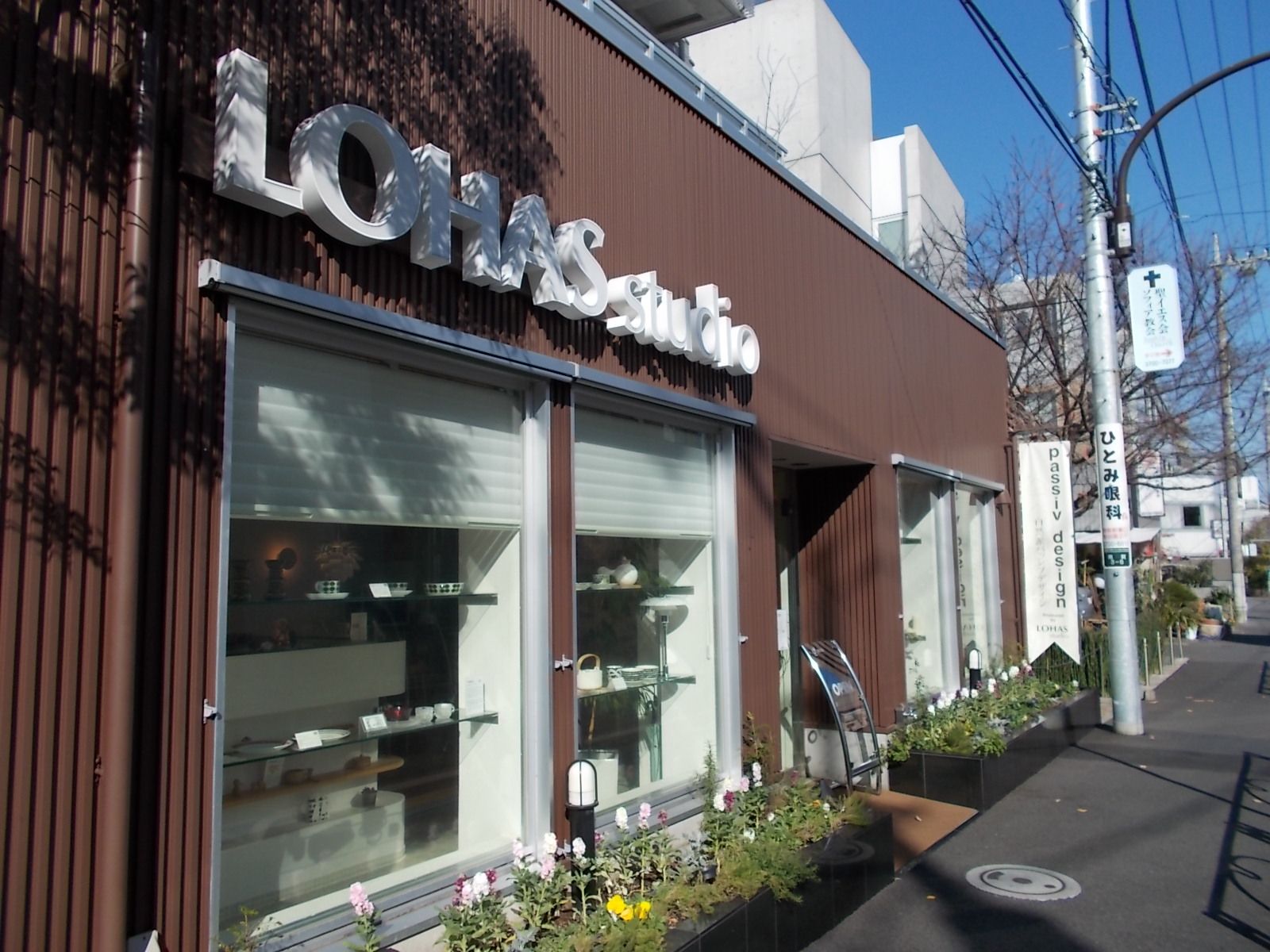 同じ並びにあるロハススタジオ