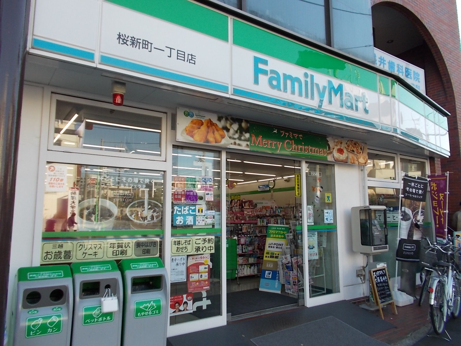 徒歩5分のファミリーマート桜新町一丁目店
