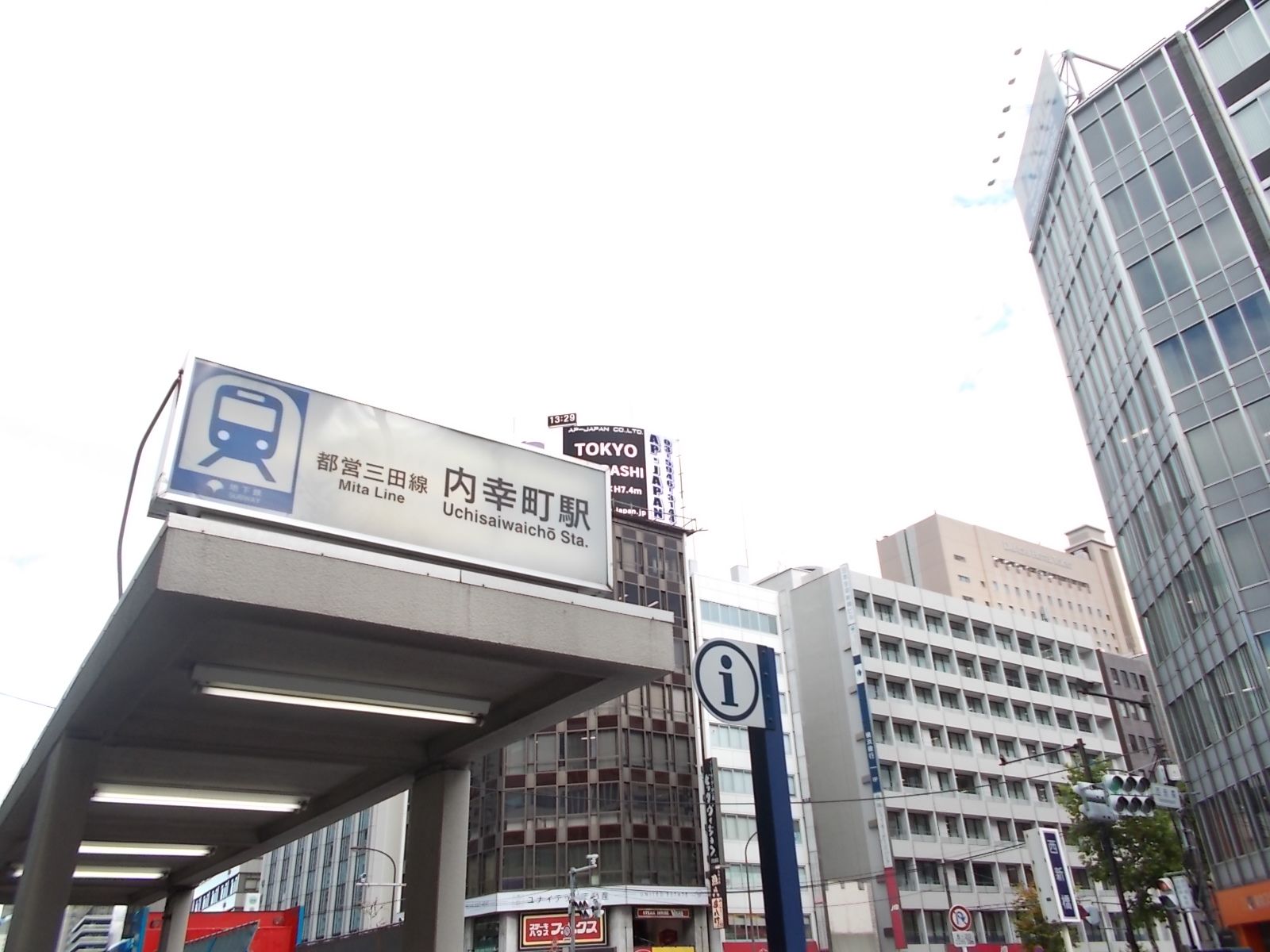 最寄りの「内幸町駅」