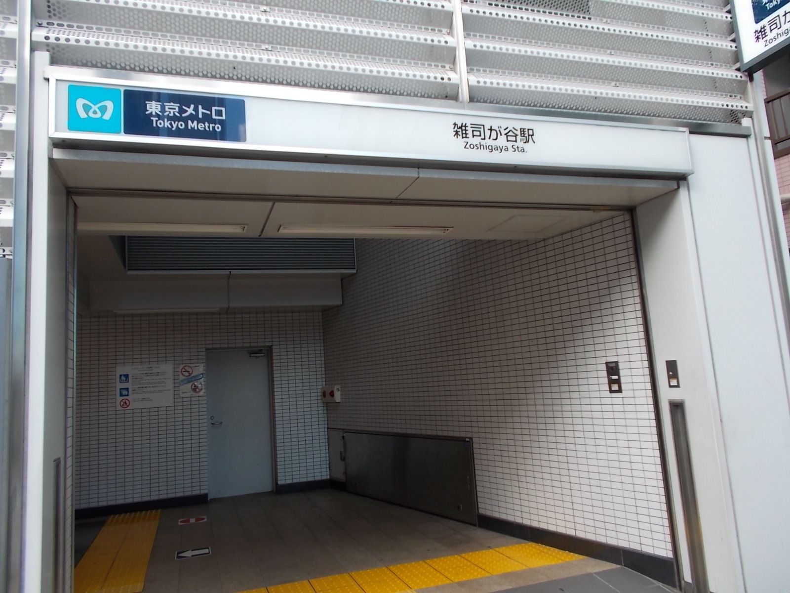 「雑司ヶ谷駅」利用可能