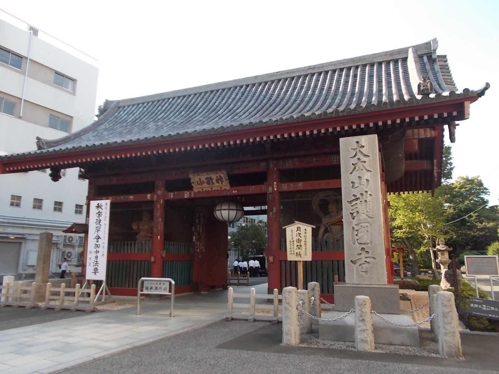 護国寺