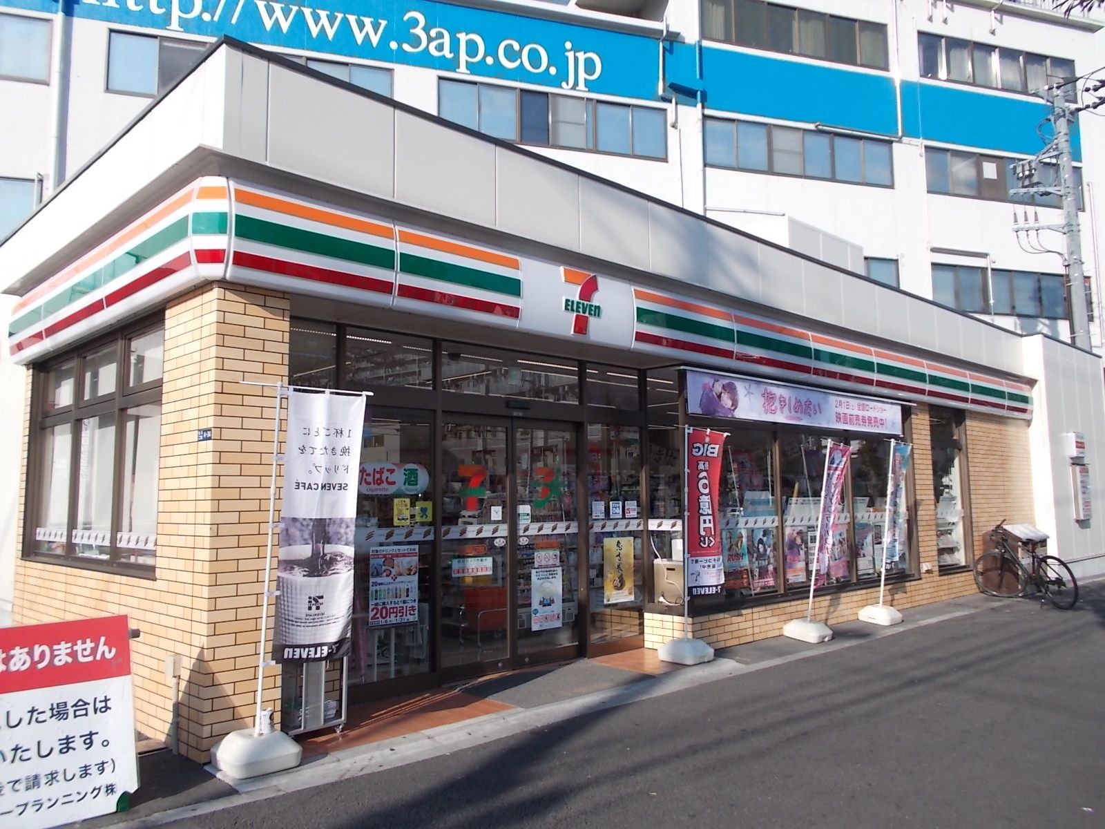 同じ並びのセブンイレブン