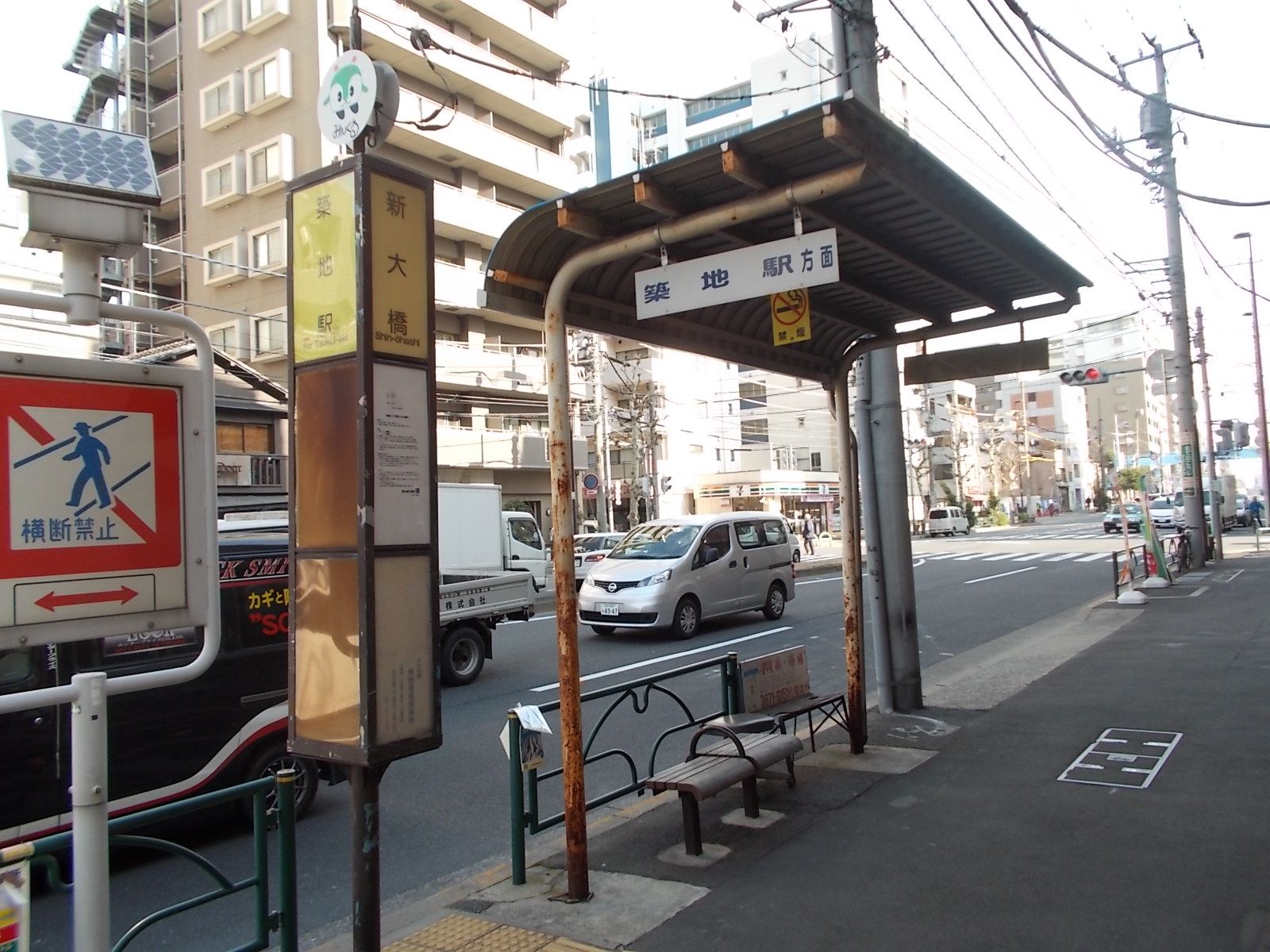 『新大橋バス停留所』利用可能