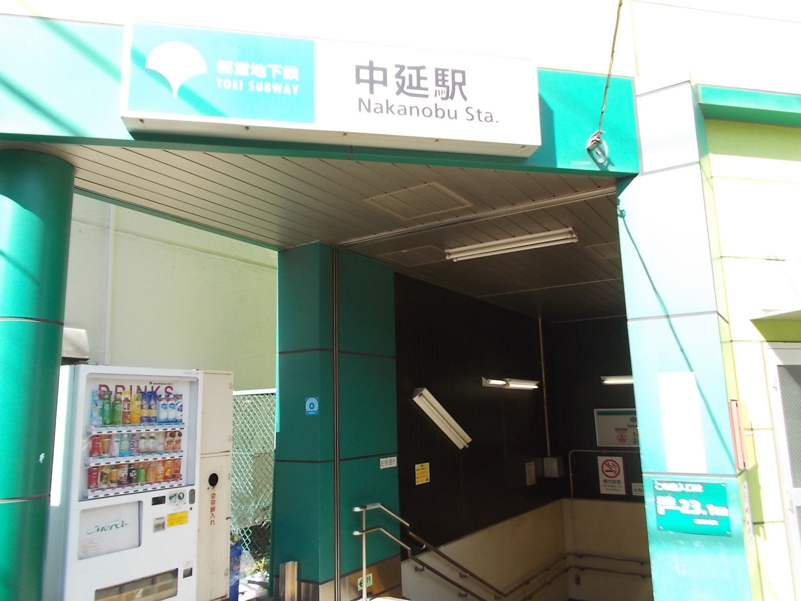 「中延駅」利用可能