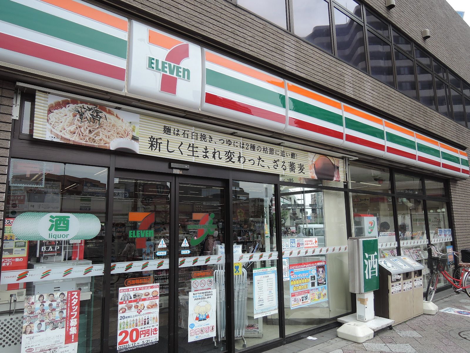 近くにコンビニあり