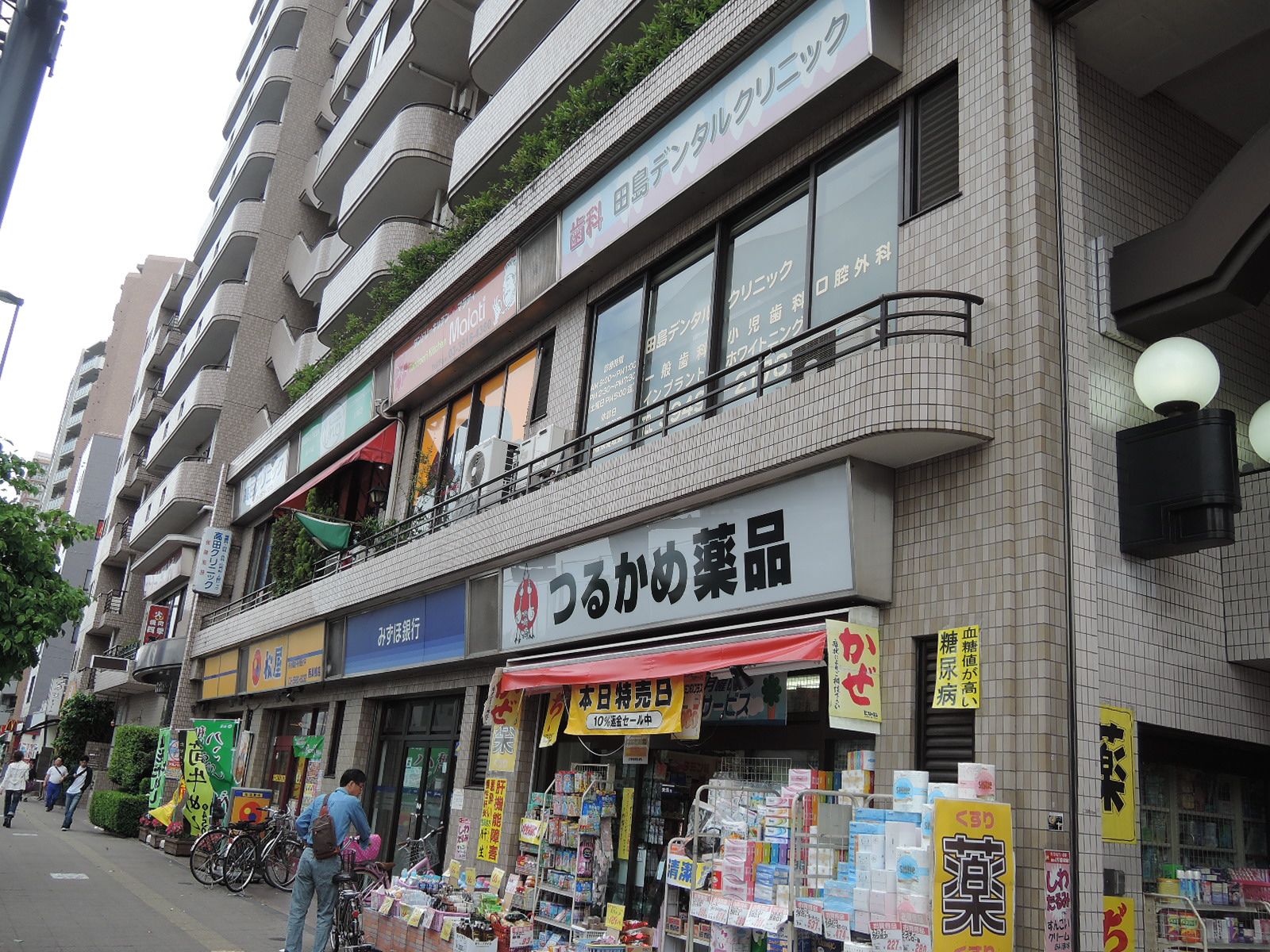 薬局など様々な店舗が