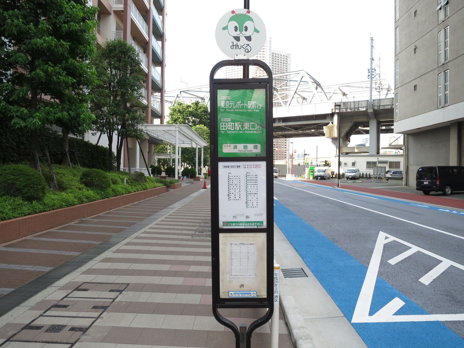 オフィス向かいの浜路橋バス停