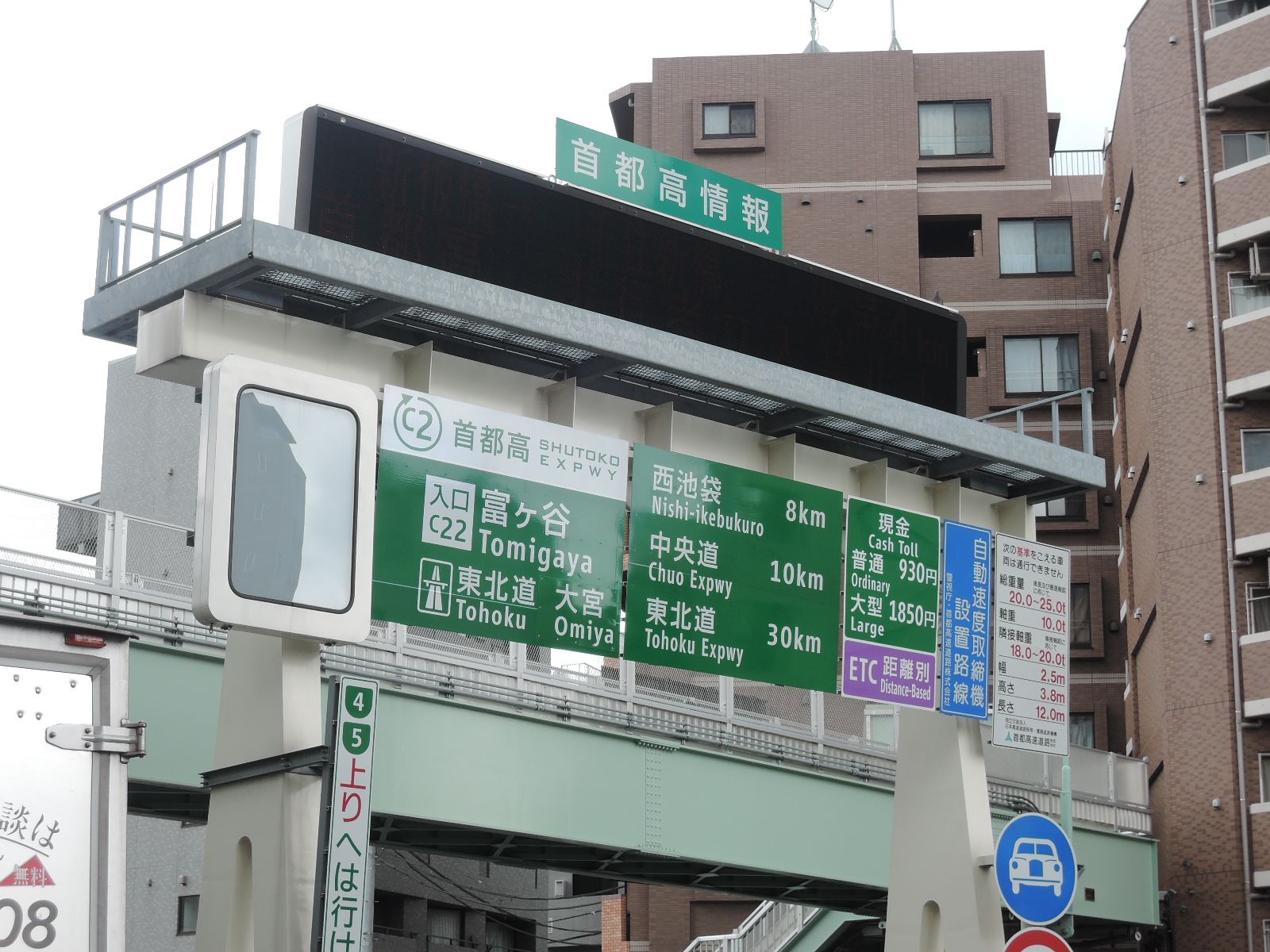 首都高中央環状富ヶ谷入口向かい