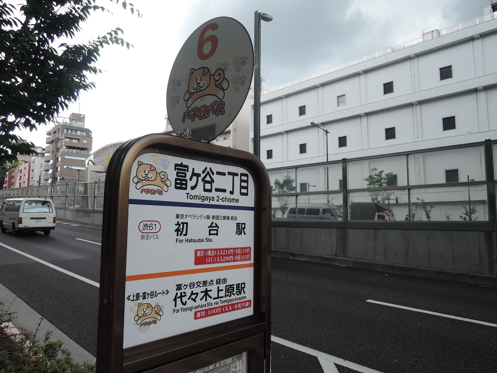5分圏内のバス停