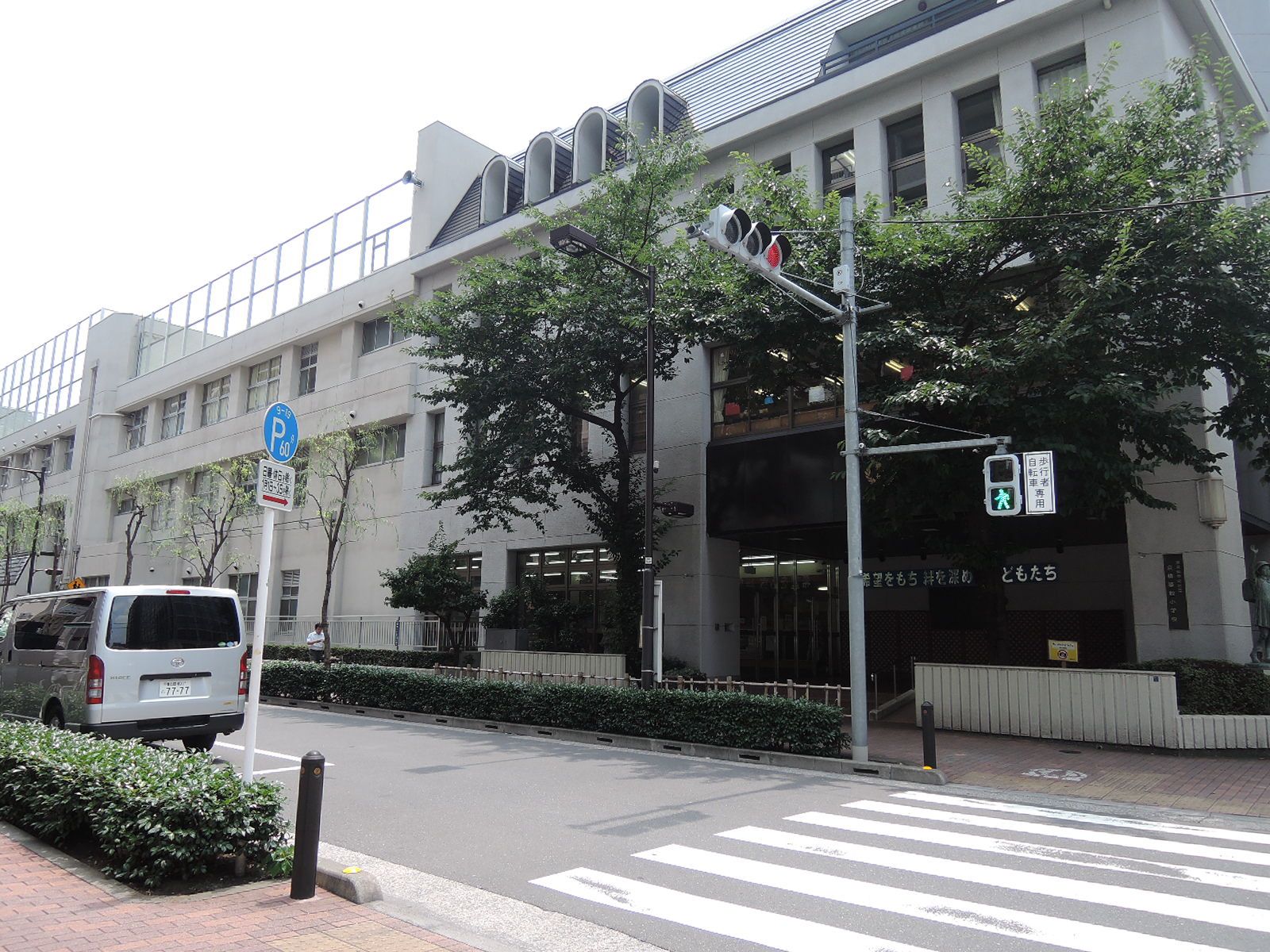 京橋築地小学校