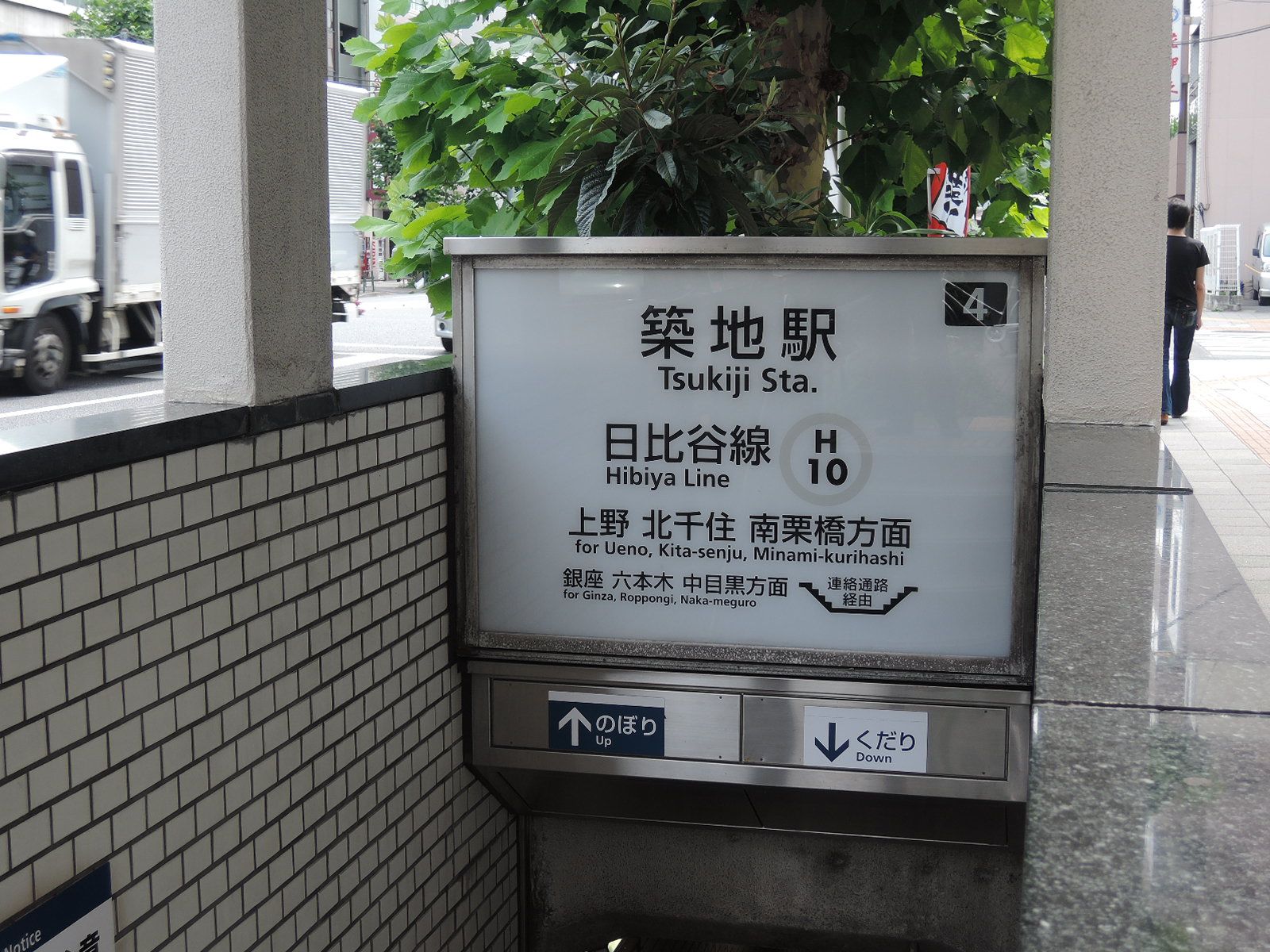 「築地駅」からアクセス