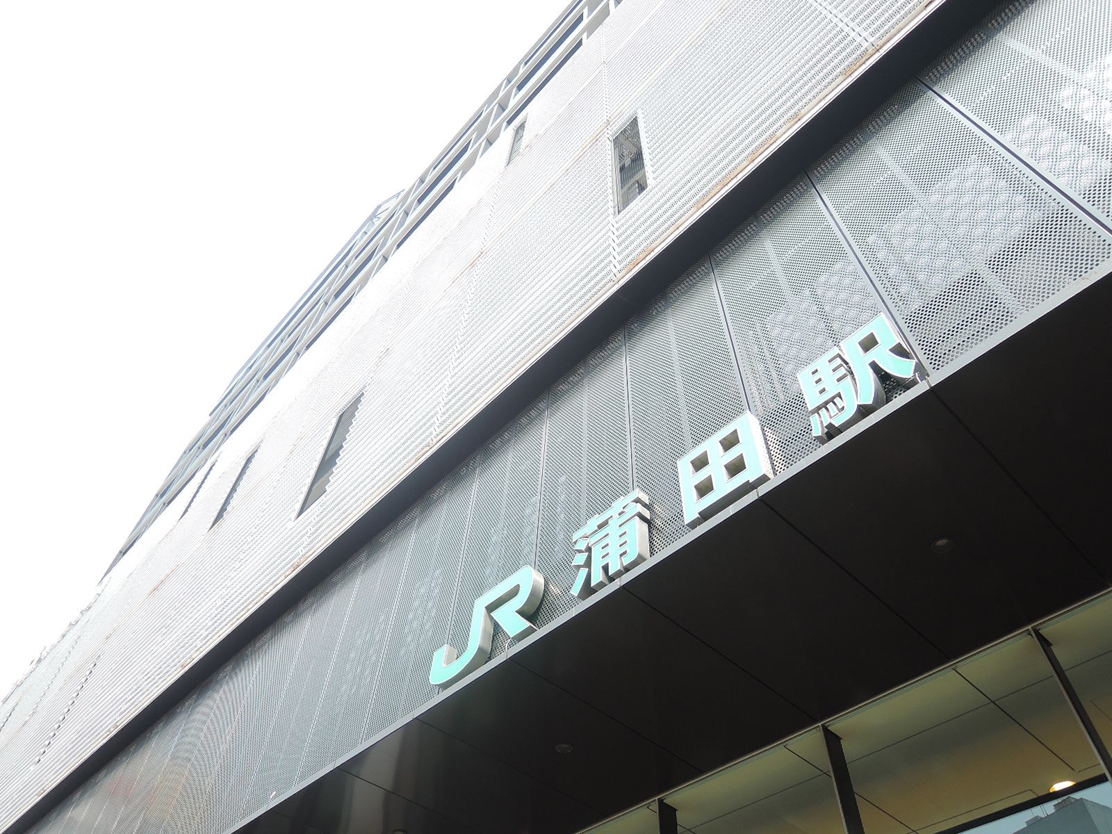 最寄り駅「蒲田駅」