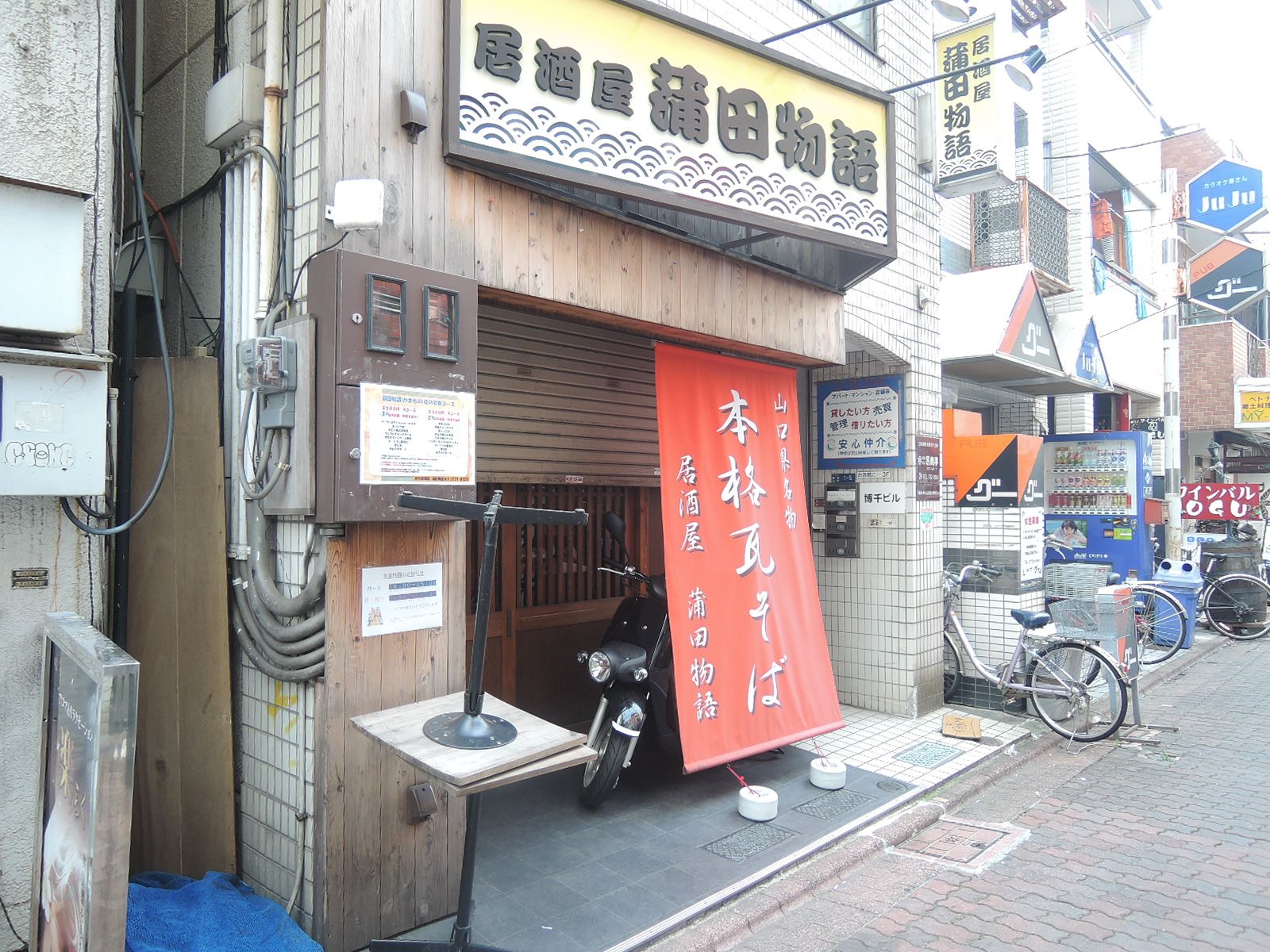 隣のビルには居酒屋が入居中