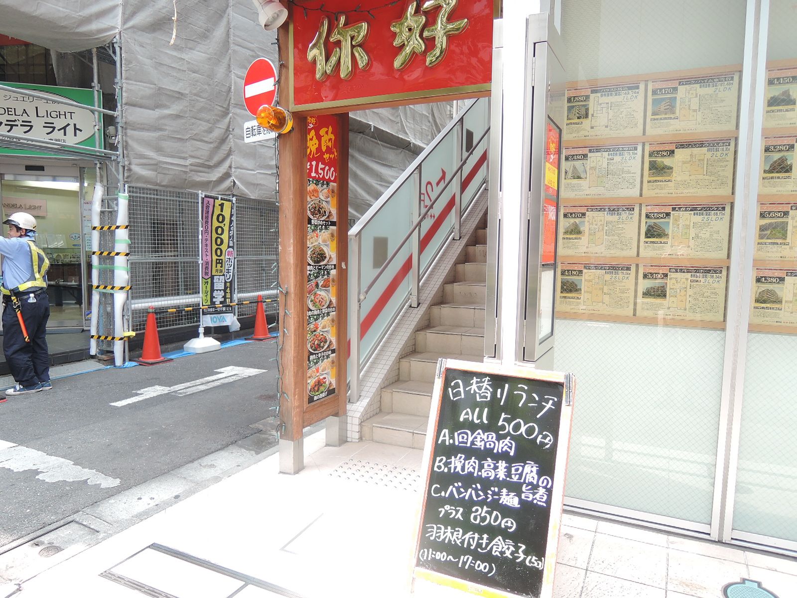 隣のビルには中華料理店が入居中