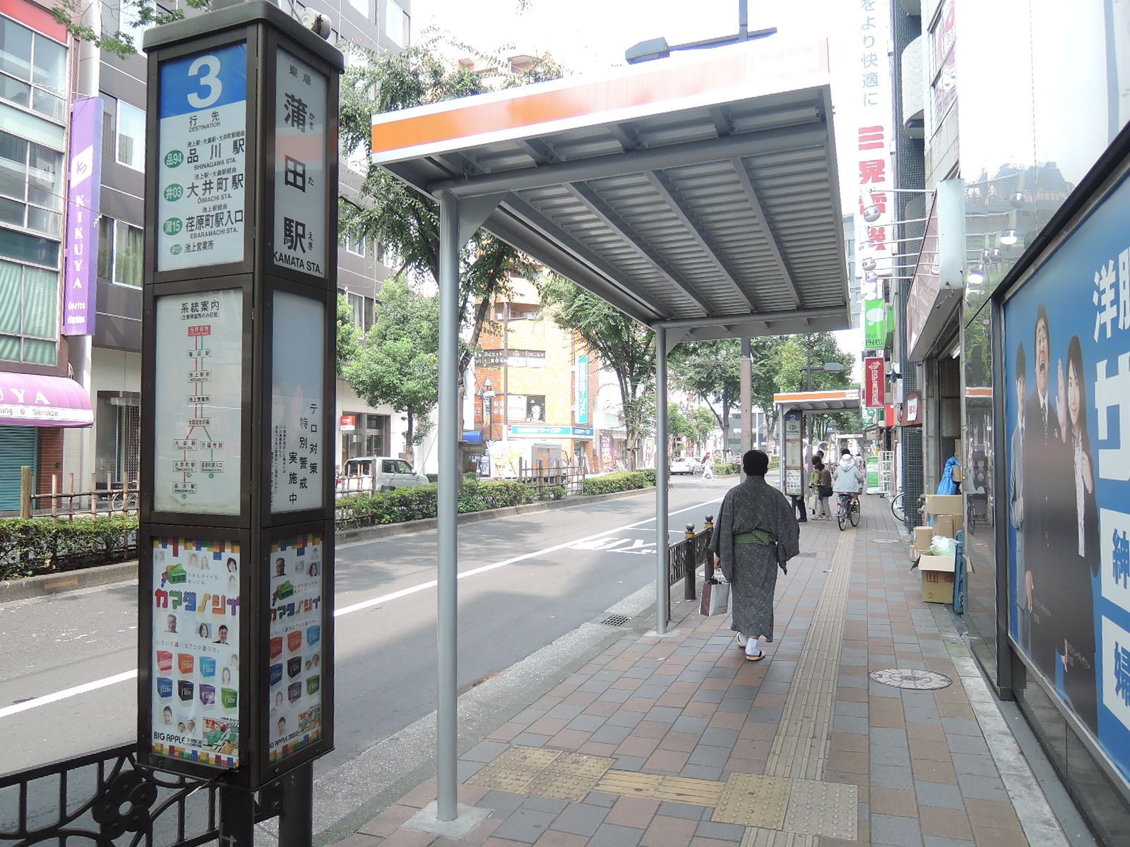向かいには「東急蒲田駅」バス停