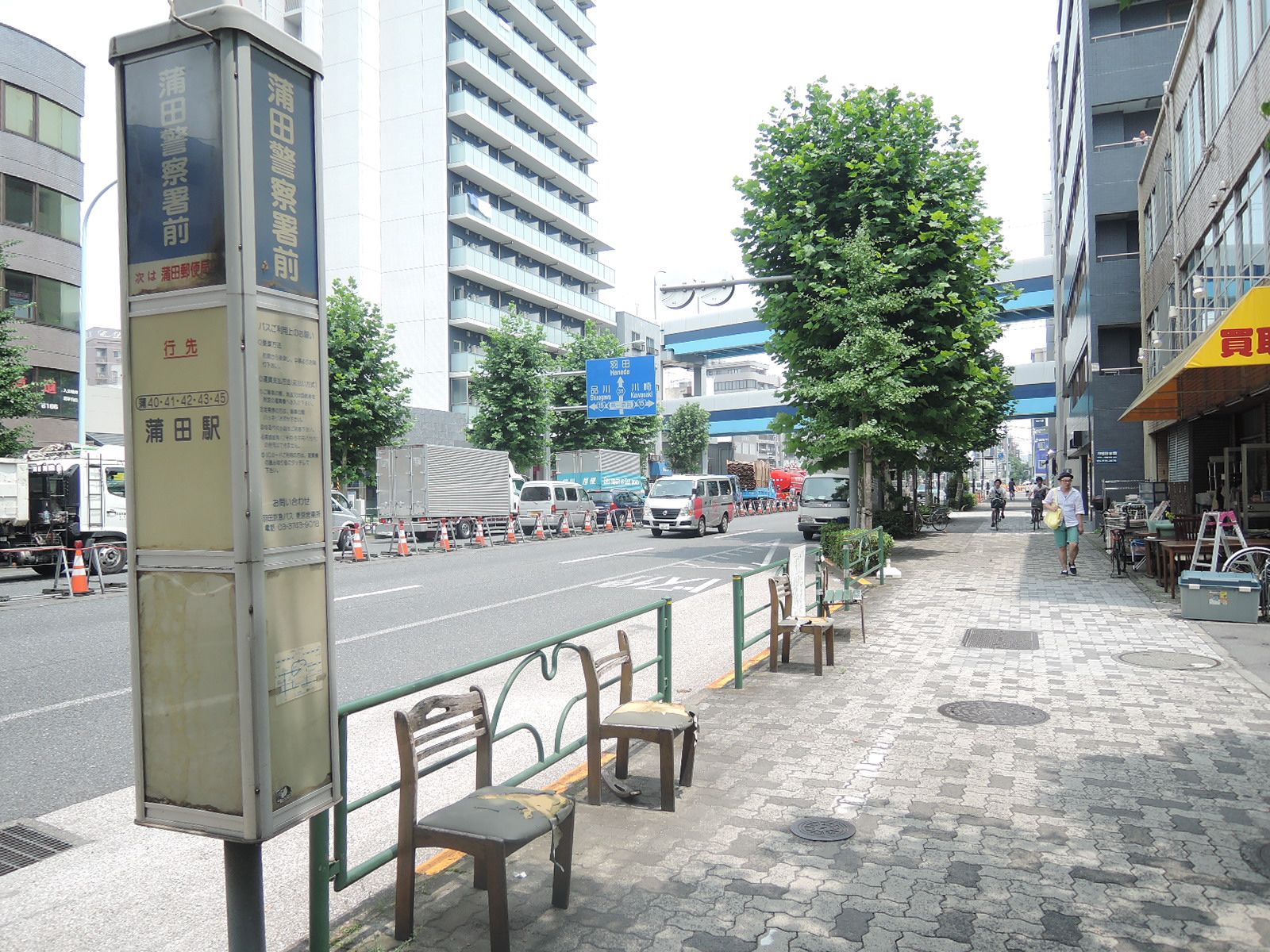 「蒲田警察署前」バス停至近