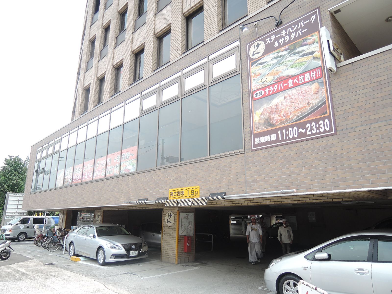 最寄りの飲食店（ステーキ店）