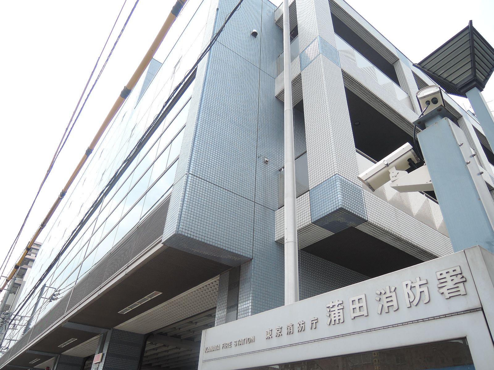 蒲田消防署向かい