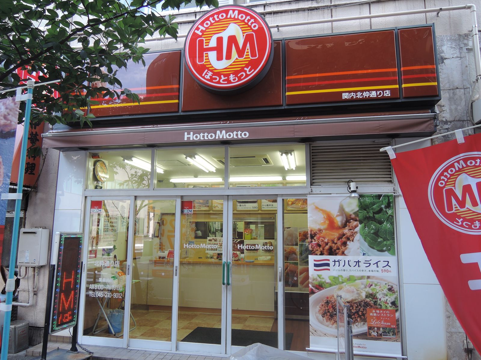 お弁当屋さん