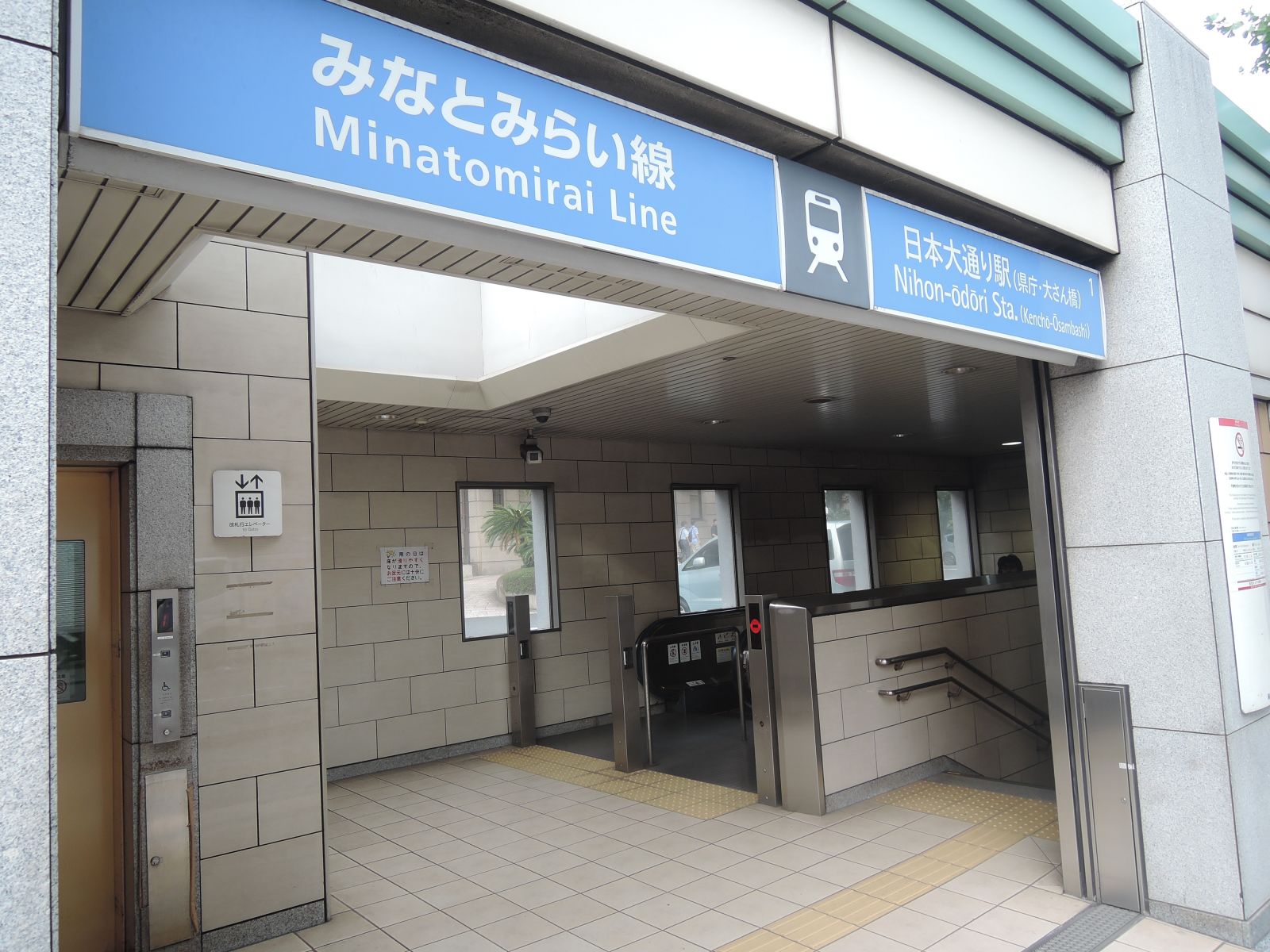 みなとみらい線「日本大通り駅」最寄り