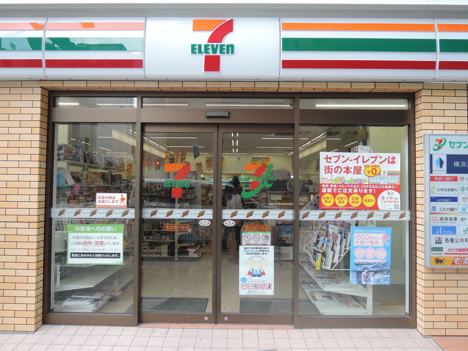 セブンイレブンまで徒歩1分