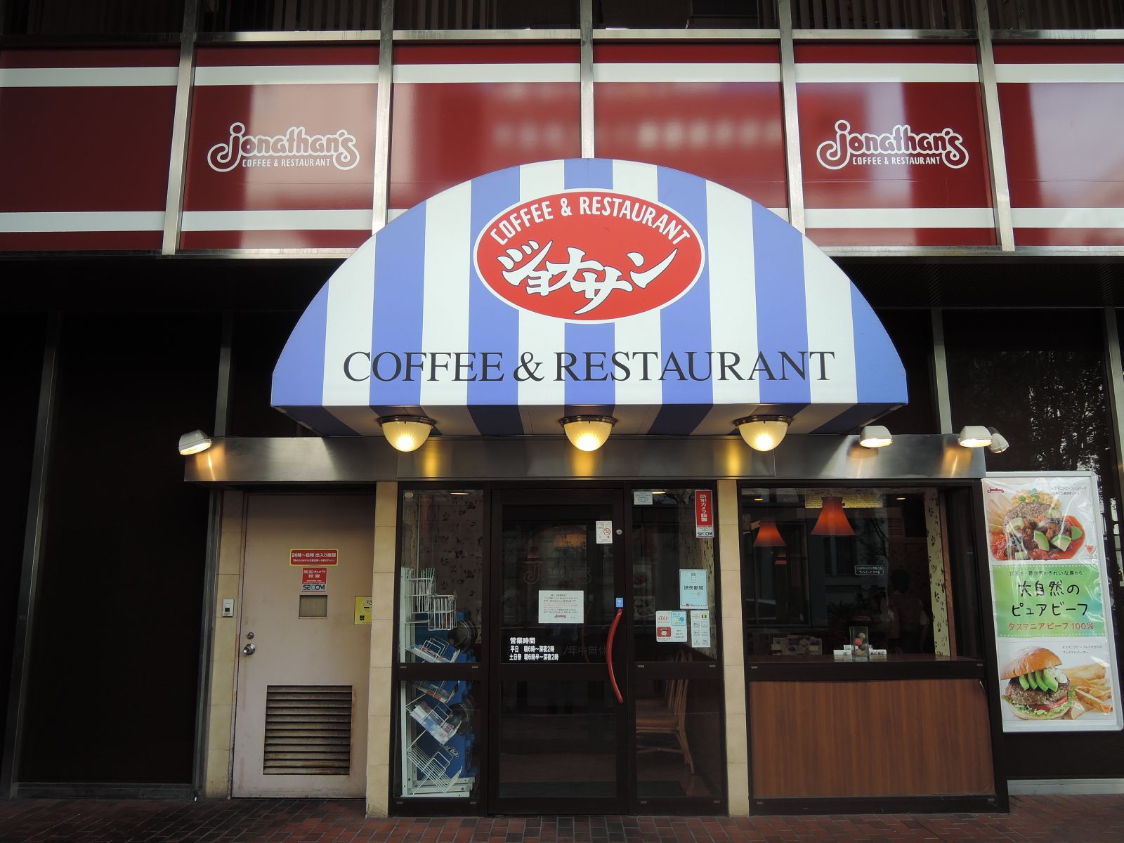 徒歩約１分のジョナサン馬車道店