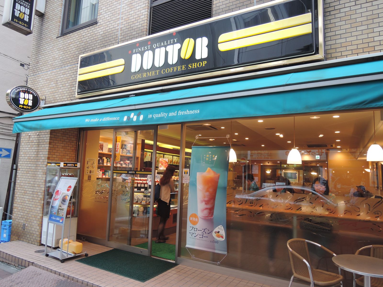 近くのドトール